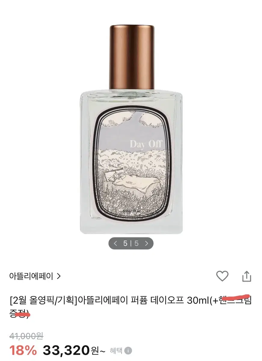 아뜰리에페이 데이 오프 30ml